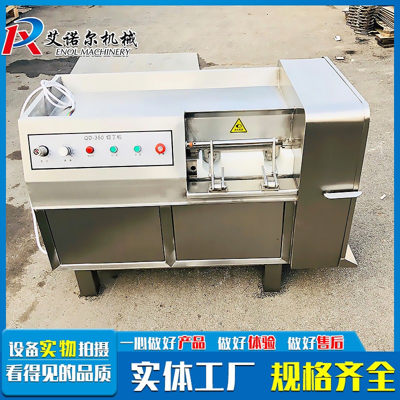 冷冻肉鲜肉切丁设备 不锈钢牛肉羊肉切丁机 立式鸡丁制作切粒机图2