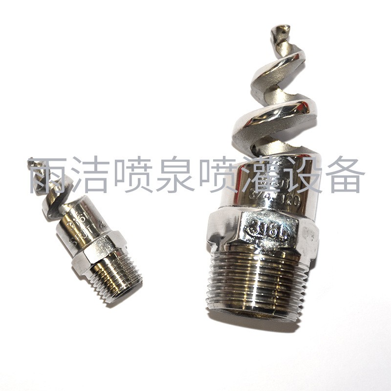 1寸2分3分4分6分不锈钢螺旋喷头公共绿地园艺除尘喷头降温喷头图4
