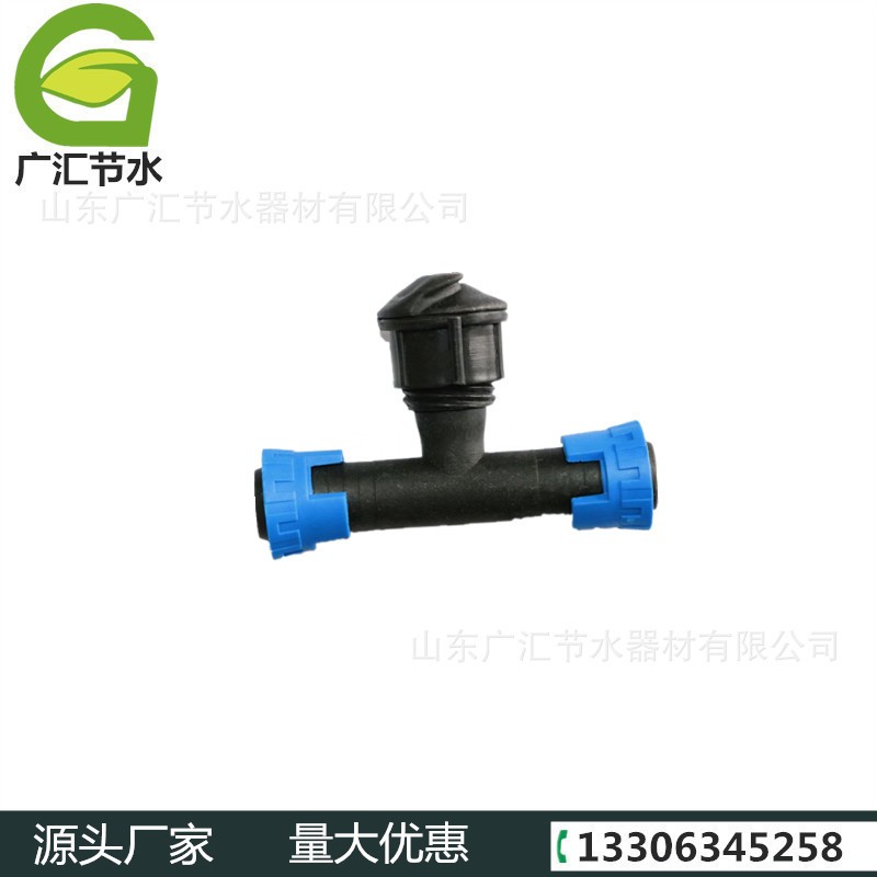 水肥一体化大田农用滴灌带管连接配件拉环三通软带锁母三通接头图4