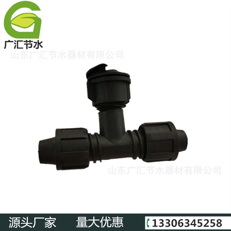 水肥一体化大田农用滴灌带管连接配件拉环三通软带锁母三通接头图3
