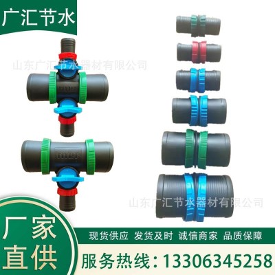 节水灌溉水肥一体化农用滴灌带喷灌带软水带拉环直接旁通阀四通阀