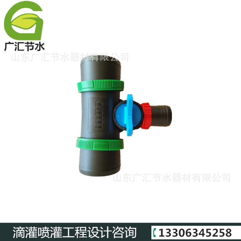 节水灌溉水肥一体化农用滴灌带喷灌带软水带拉环直接旁通阀四通阀图4