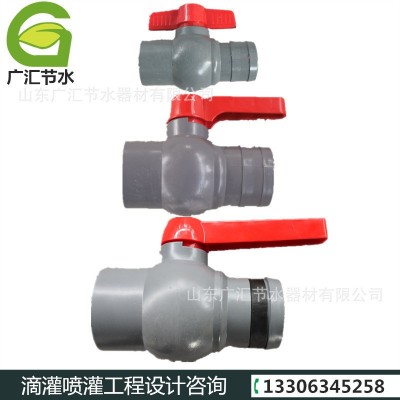 PVC农用球阀 滴灌喷灌农业灌溉软带阀门 一头内丝口一头承插开关