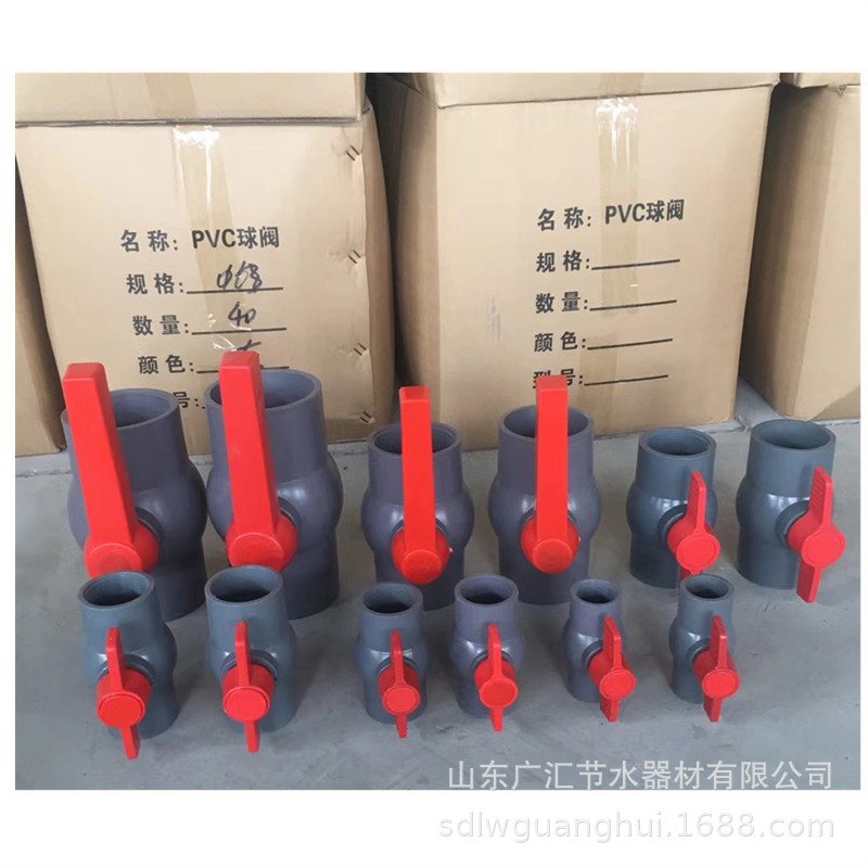 PVC球阀3.jpg