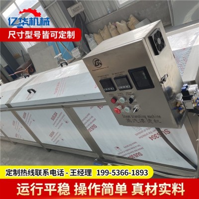 亿华全自动巴氏杀菌机 袋装食品巴氏杀菌设备 芦笋巴氏杀菌流水线