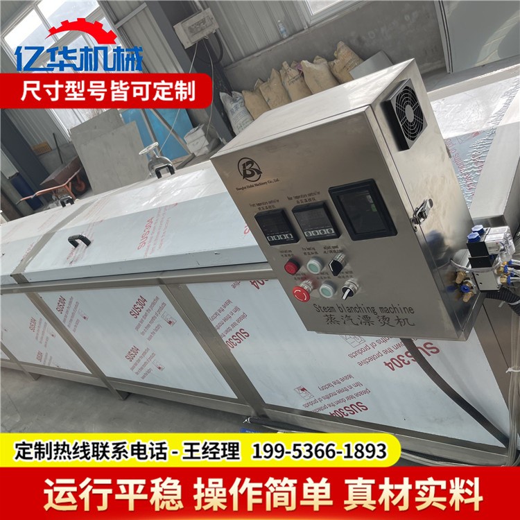 亿华全自动巴氏杀菌机 袋装食品巴氏杀菌设备 芦笋巴氏杀菌流水线图2