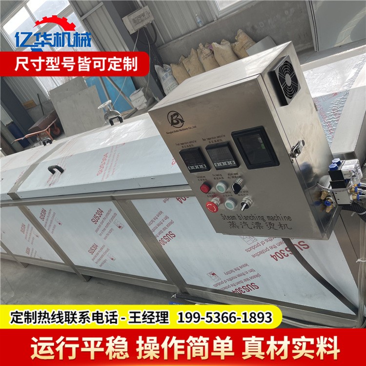 豆制品巴氏杀菌机 袋装卤鸡爪巴氏杀菌设备 全自动巴氏杀菌流水线图4