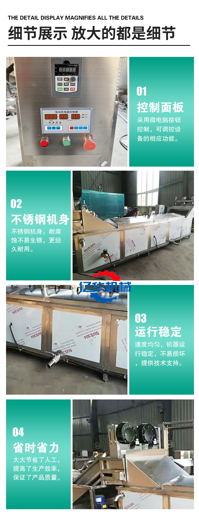 巴氏杀菌机详情