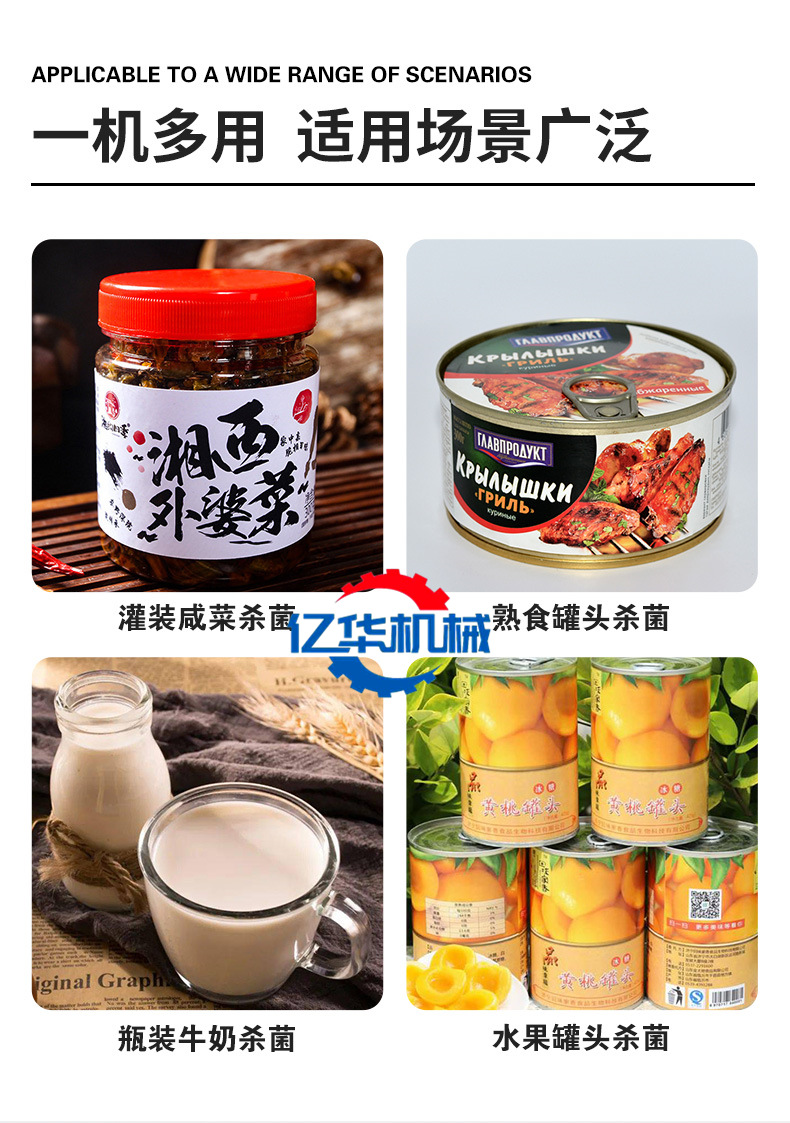 巴氏杀菌机详情