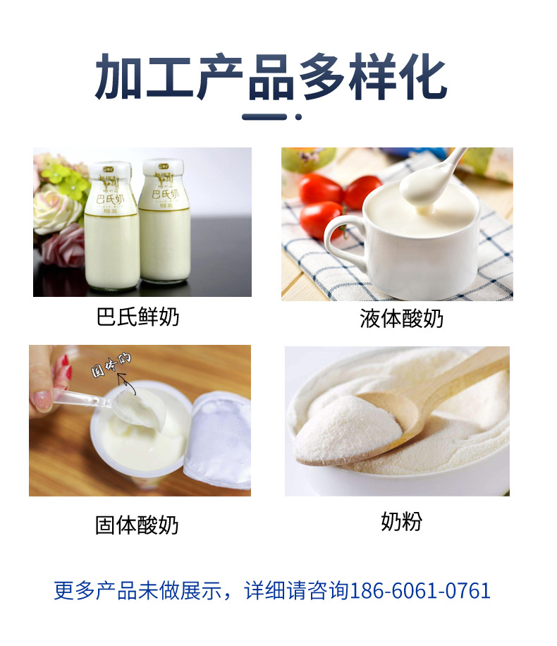 乳品新模板1_02