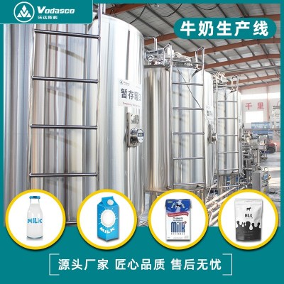 小型牛奶生产线 全套牦牛奶马奶羊奶巴氏杀菌乳灌装加工机器设备