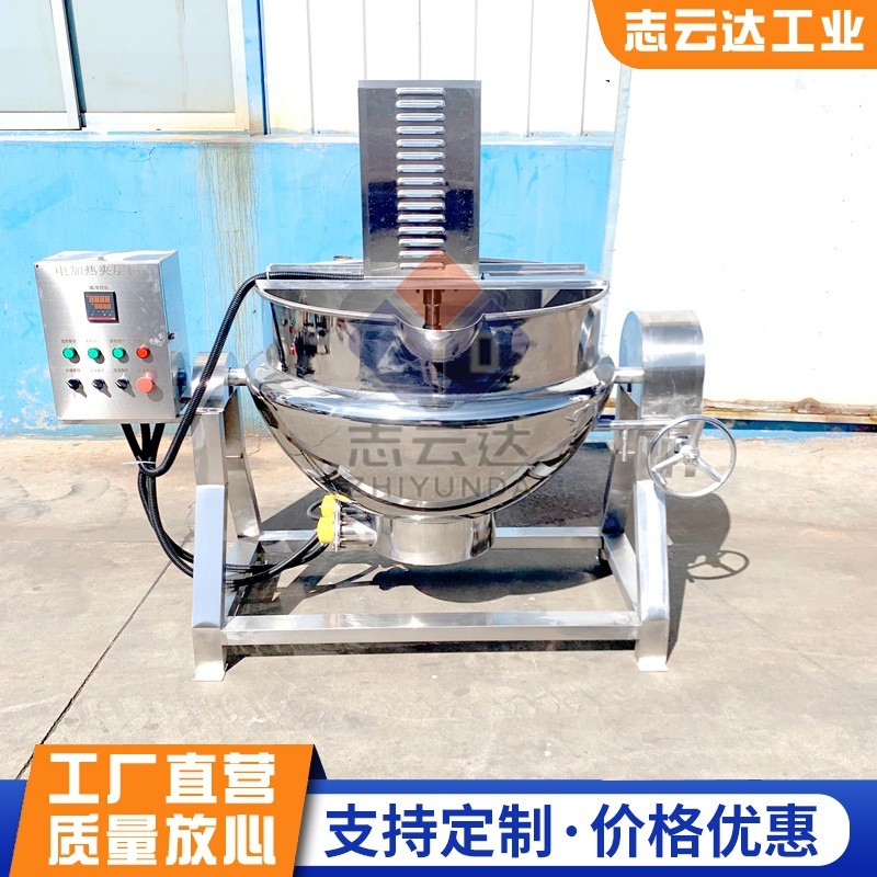 燕窝粥不锈钢搅拌夹层锅 商用阿胶电加热搅拌设备 火锅酱料夹层锅图2