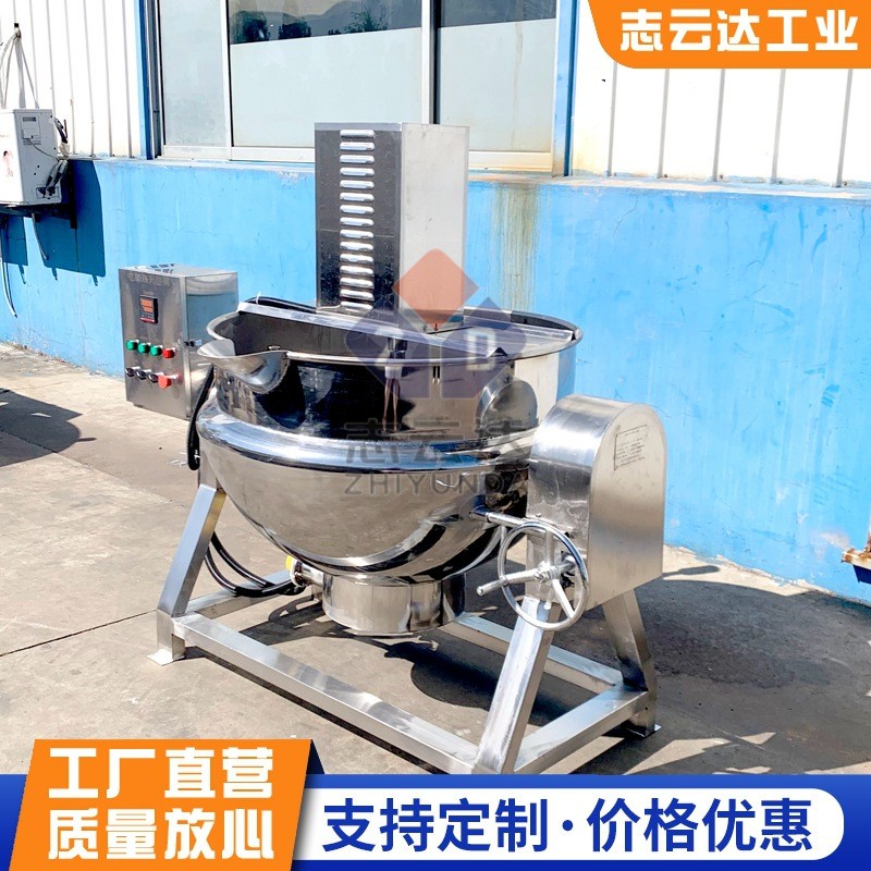 燕窝粥不锈钢搅拌夹层锅 商用阿胶电加热搅拌设备 火锅酱料夹层锅图4