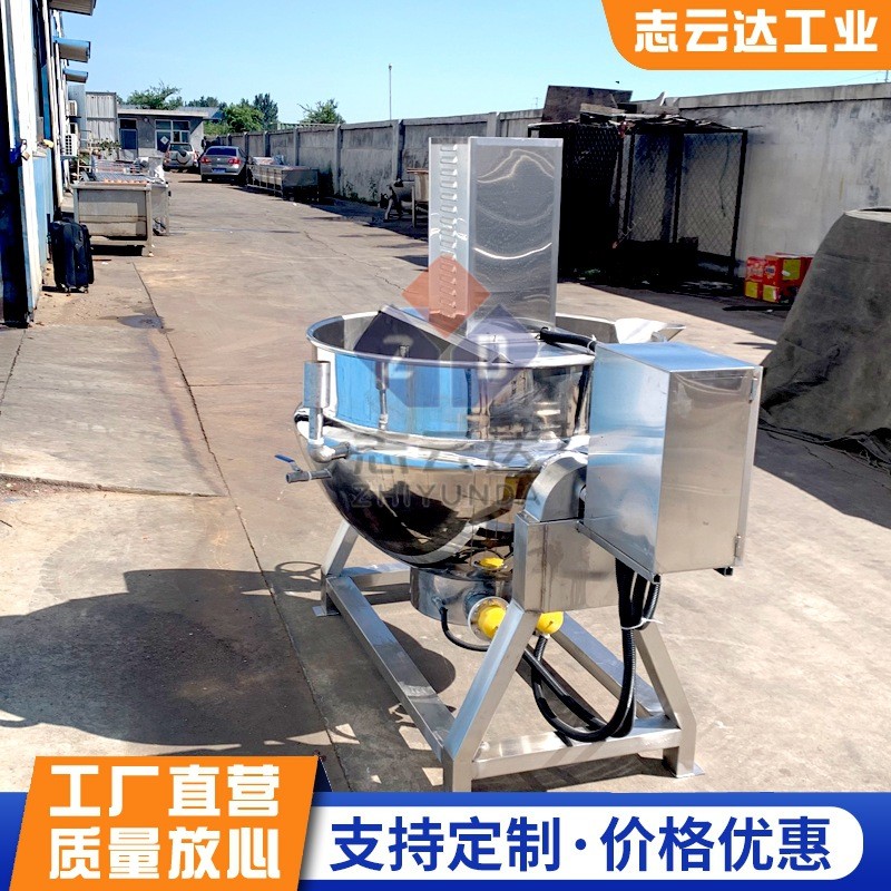 燕窝粥不锈钢搅拌夹层锅 商用阿胶电加热搅拌设备 火锅酱料夹层锅图3