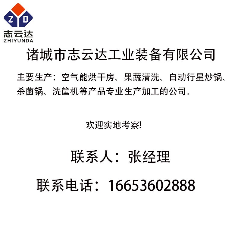 可倾斜出料夹层锅 不锈钢牛肉酱自动搅拌炒锅 肉食蔬菜炒料夹层锅图5