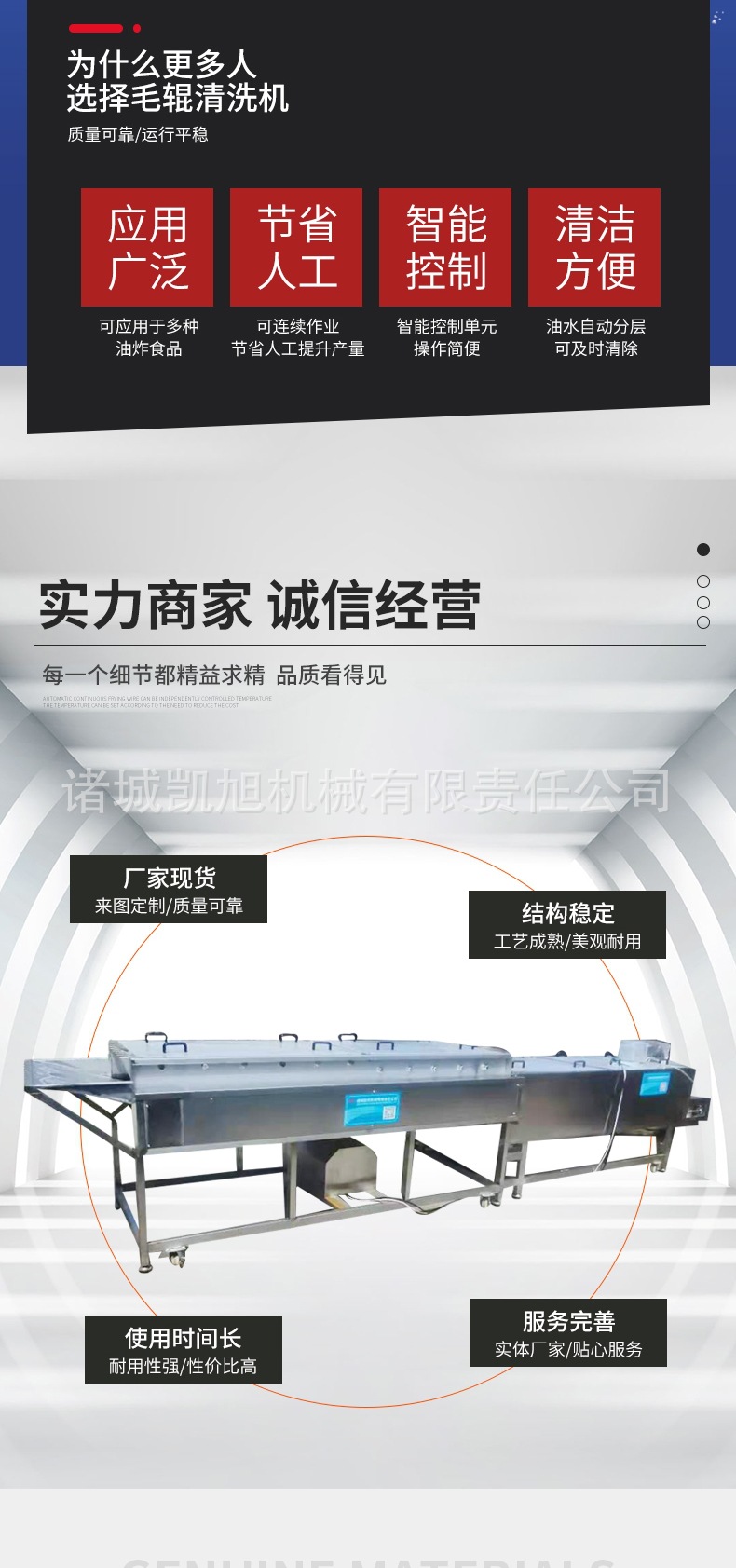 毛辊清洗机(1) 详情_003.jpg