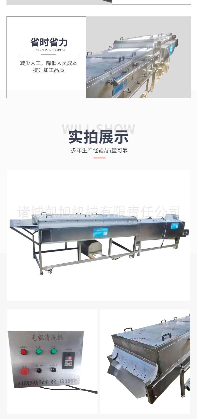 毛辊清洗机(1) 详情_006.jpg