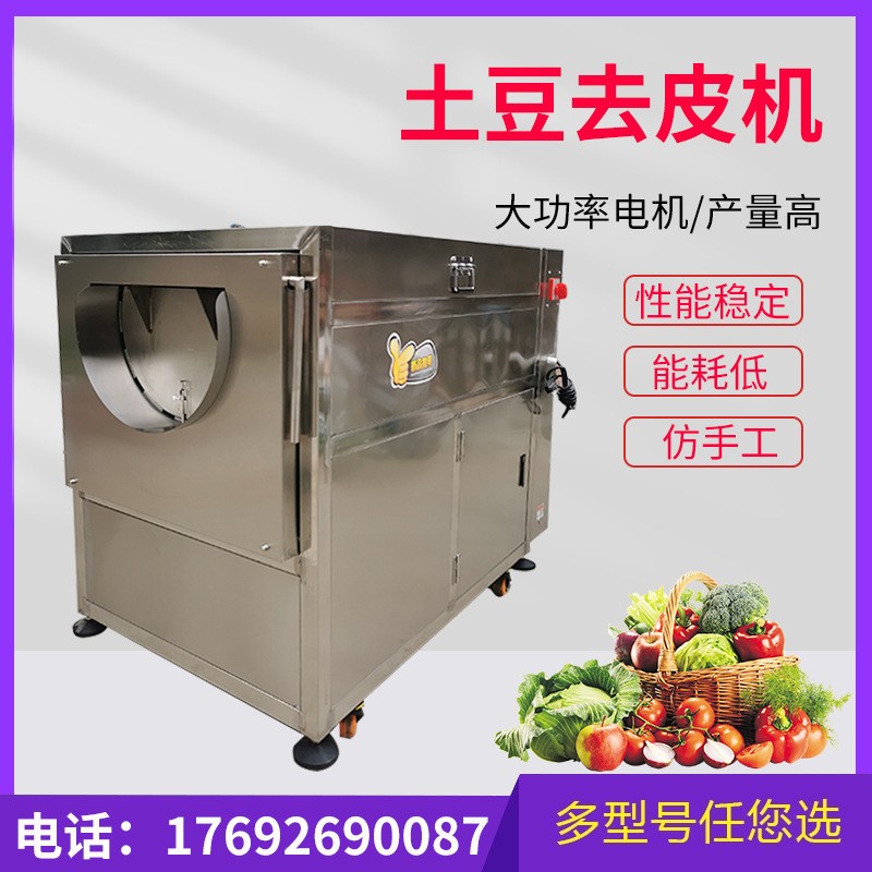 多功能商用毛刷毛辊清洗去皮机食堂马铃薯削皮机不锈钢果蔬脱皮机