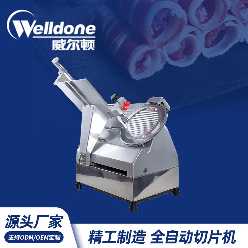 厂家直供 商用多功能13寸全自动切片机切肉机切牛/羊肉卷 餐厅
