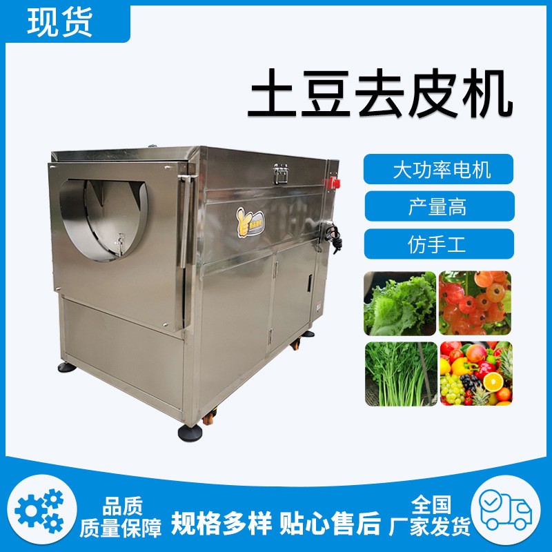 全自动毛刷土豆清洗机商用厨房食堂马铃薯去皮机不锈钢电动脱皮机