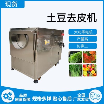 全自动毛刷土豆清洗机商用厨房食堂马铃薯去皮机不锈钢电动脱皮机