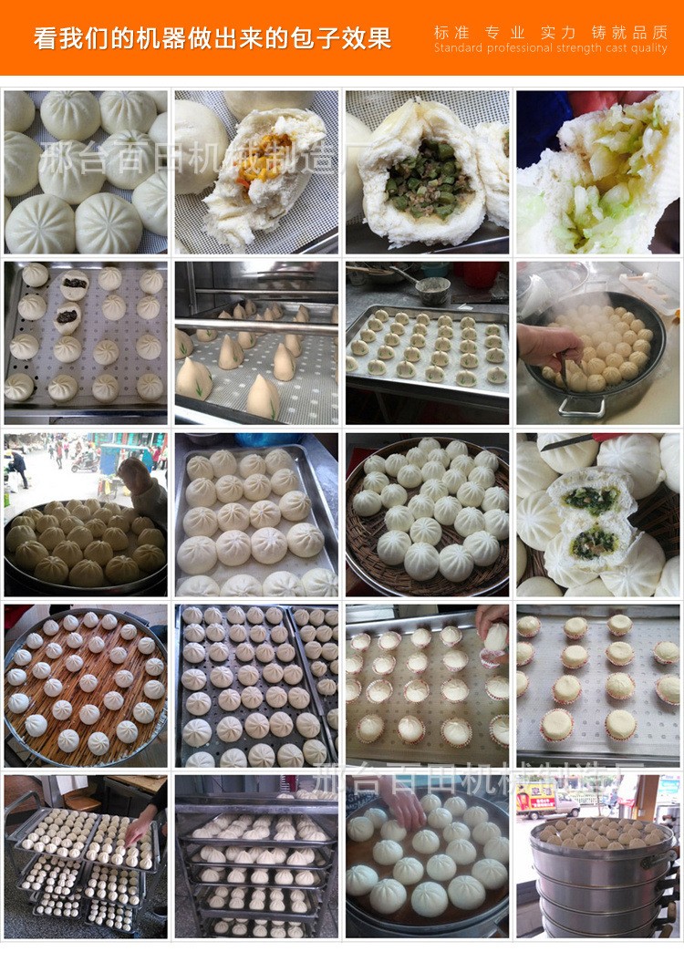 包子机全自动商用打年糕白果糍粑粑机小型做包子馒头一体机油糕机图3