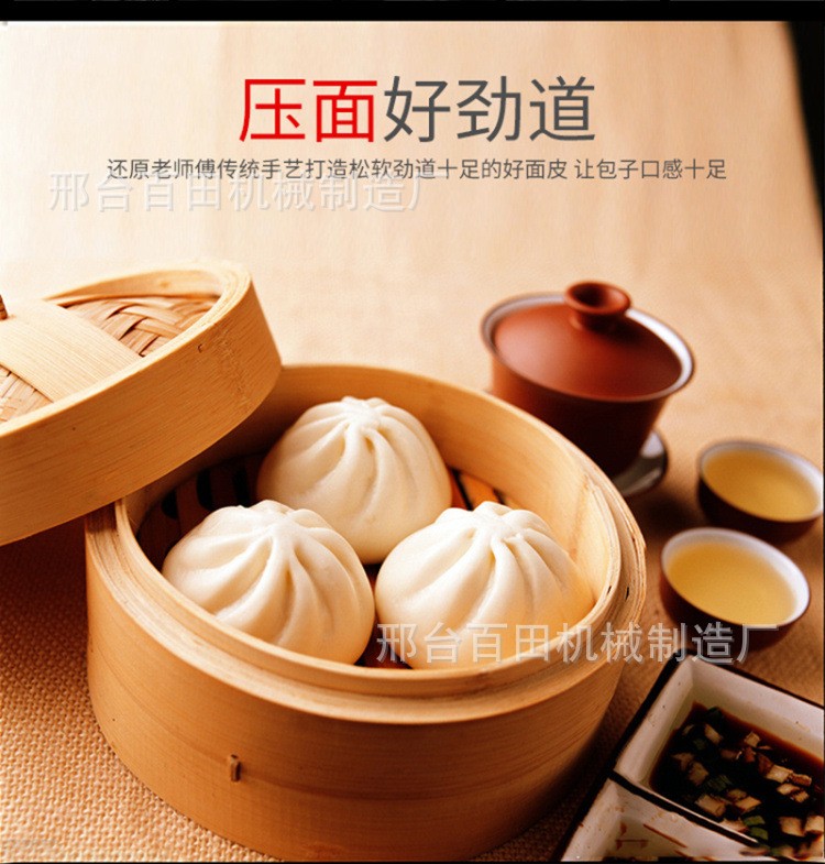 包子机全自动商用打年糕白果糍粑粑机小型做包子馒头一体机油糕机