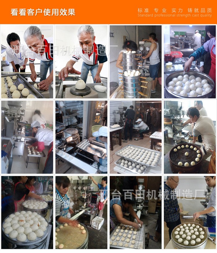 包子机全自动商用打年糕白果糍粑粑机小型做包子馒头一体机油糕机图5