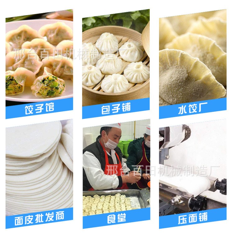 仿手工饺子皮机商用多功能小型静音型包子皮机家用混沌皮烧麦皮机图3