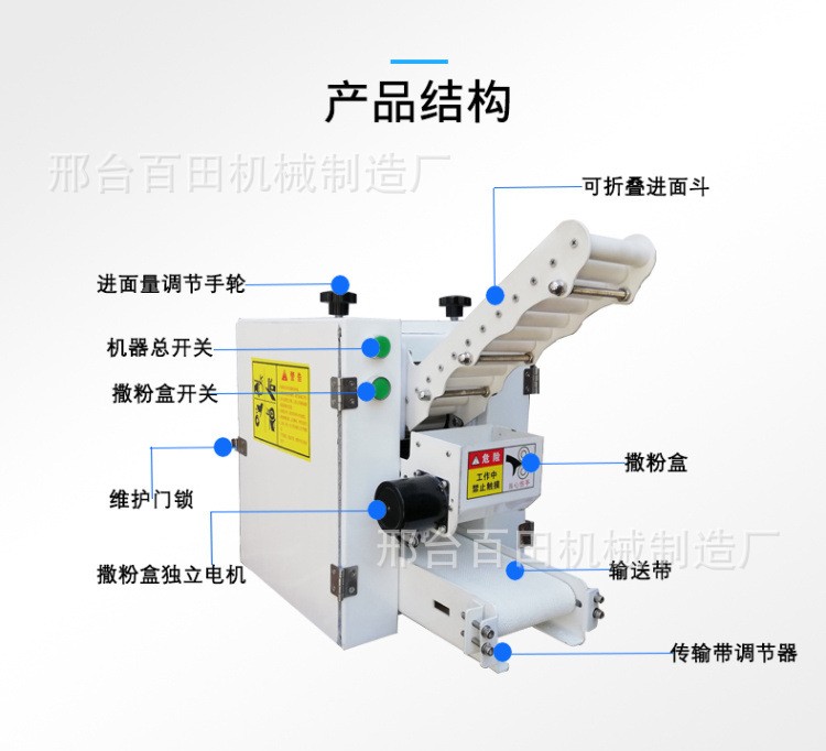 仿手工饺子皮机商用多功能小型静音型包子皮机家用混沌皮烧麦皮机图5