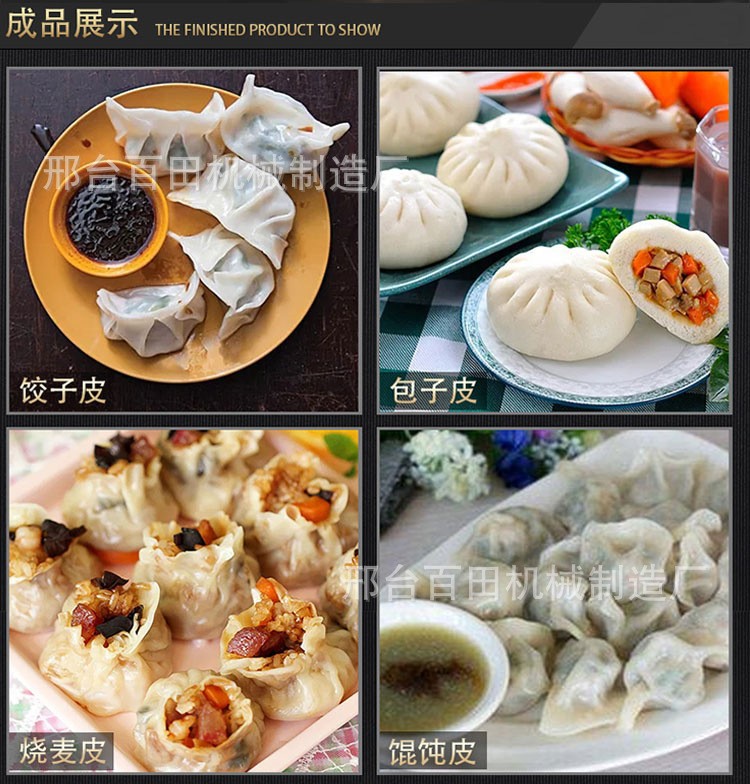 仿手工饺子皮机商用多功能小型静音型包子皮机家用混沌皮烧麦皮机图4