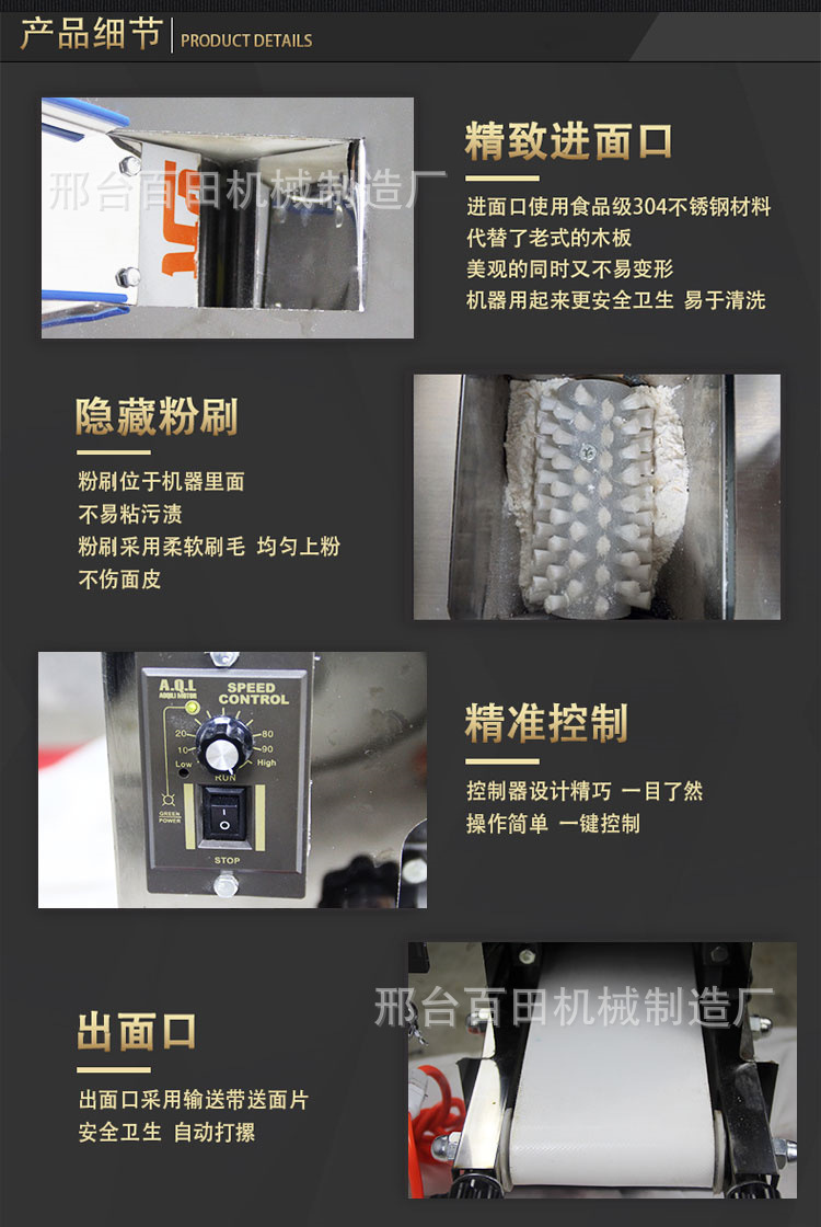 饺子皮机9.jpg