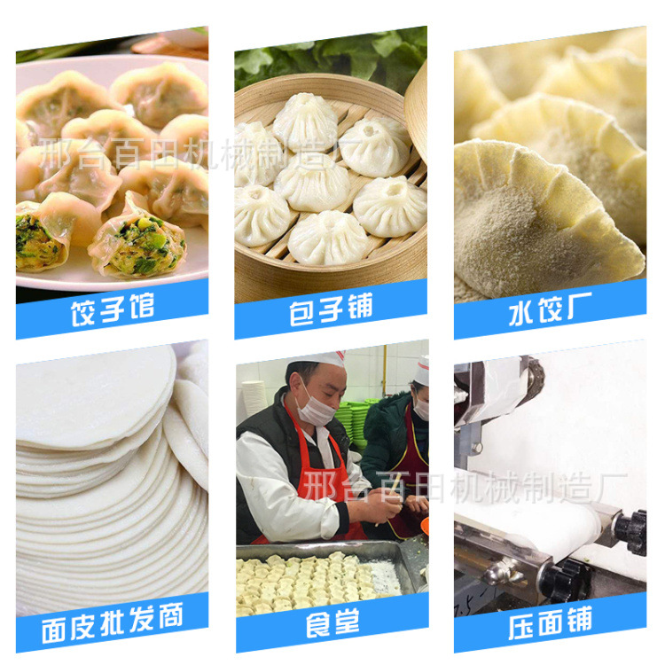 饺子皮机8.jpg