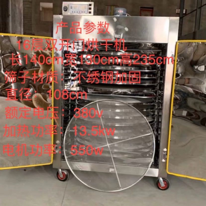 食品茶叶烘干机金银花食用菌菇药材提香机无花果莲子旋转烘焙机图4