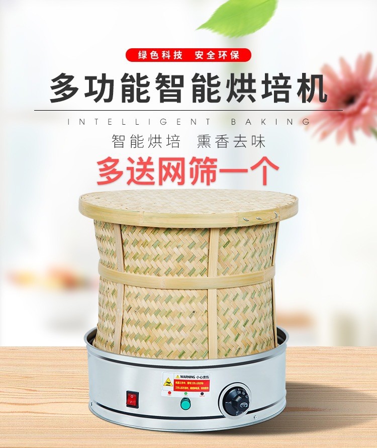 电焙笼烘茶茶叶烘焙机食品药材提香机干燥去味烘干机烘熏香烤茶器图3