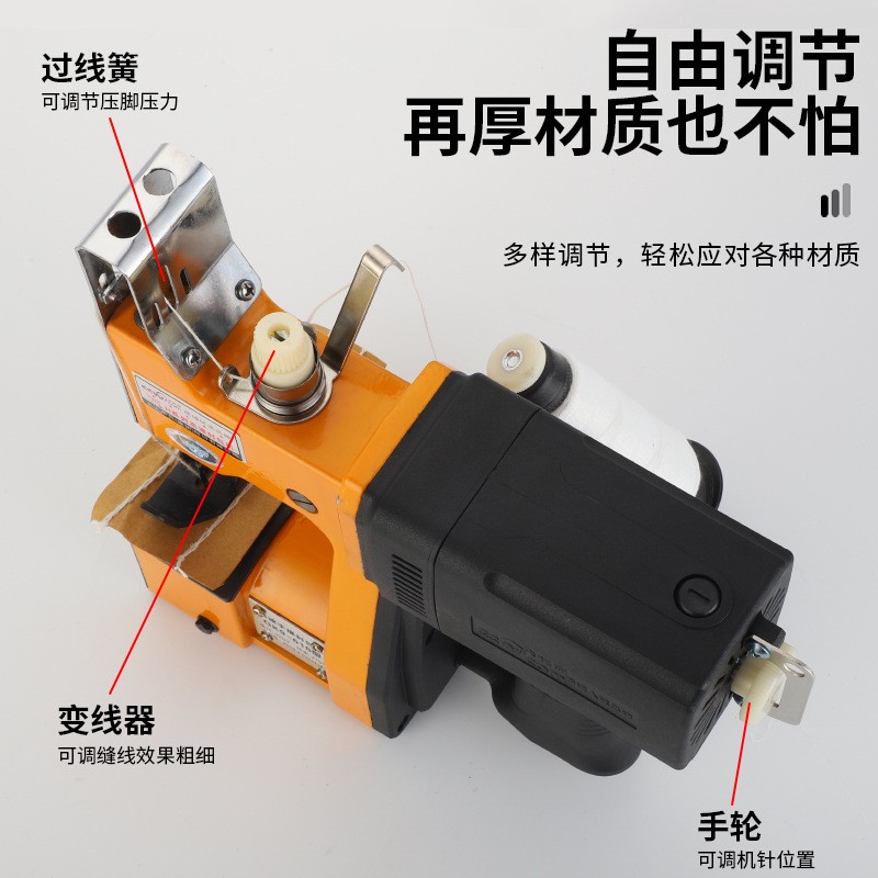 飞人牌高速手提电动封包机 编织蛇皮袋缝包机 小型手动打包图4