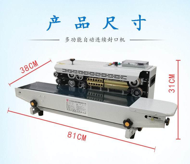 多功能连续薄膜封口机 红茶绿茶茶叶连续封口机图3