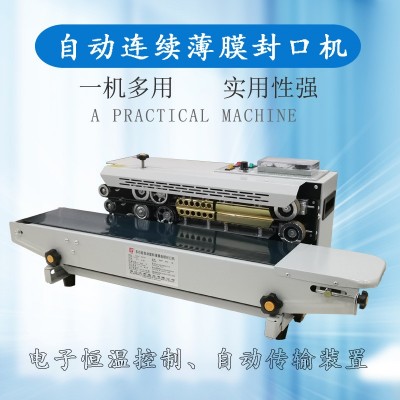 多功能连续薄膜封口机 红茶绿茶茶叶连续封口机
