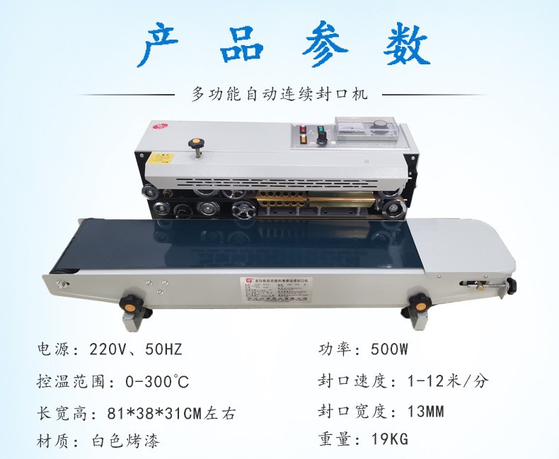多功能连续薄膜封口机 红茶绿茶茶叶连续封口机图2