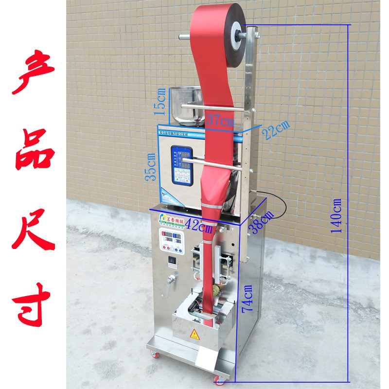 自动袋泡茶包装机 颗粒粉末中药材种子咖啡定量分装打包机背封机图3