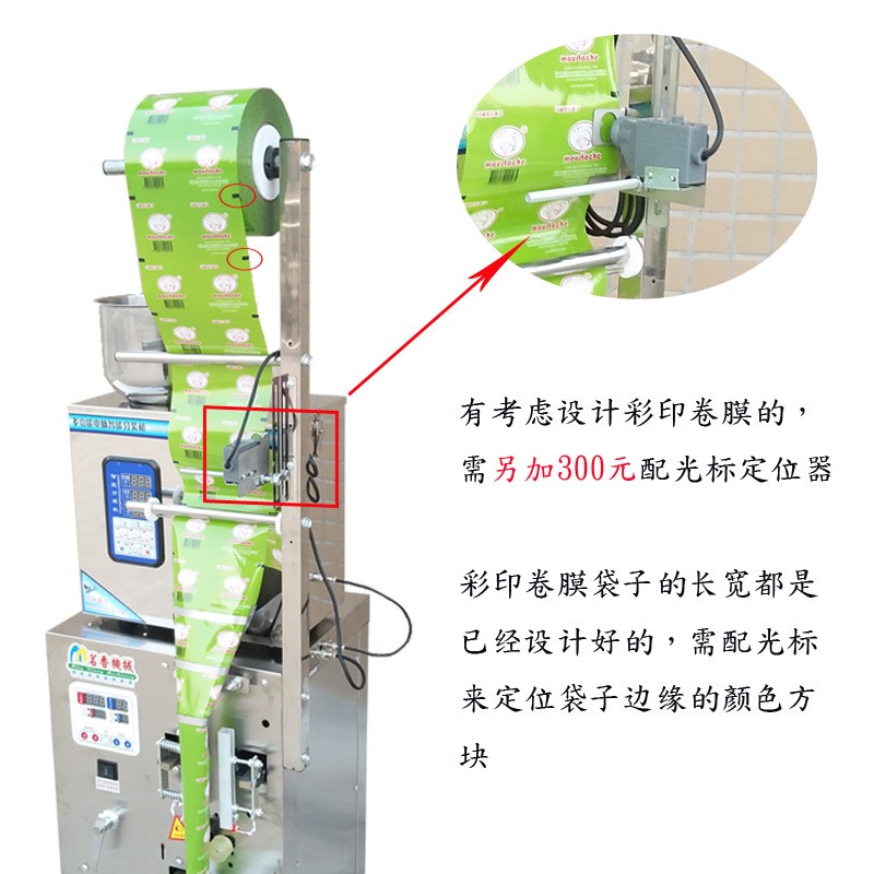 自动袋泡茶包装机 颗粒粉末中药材种子咖啡定量分装打包机背封机图4