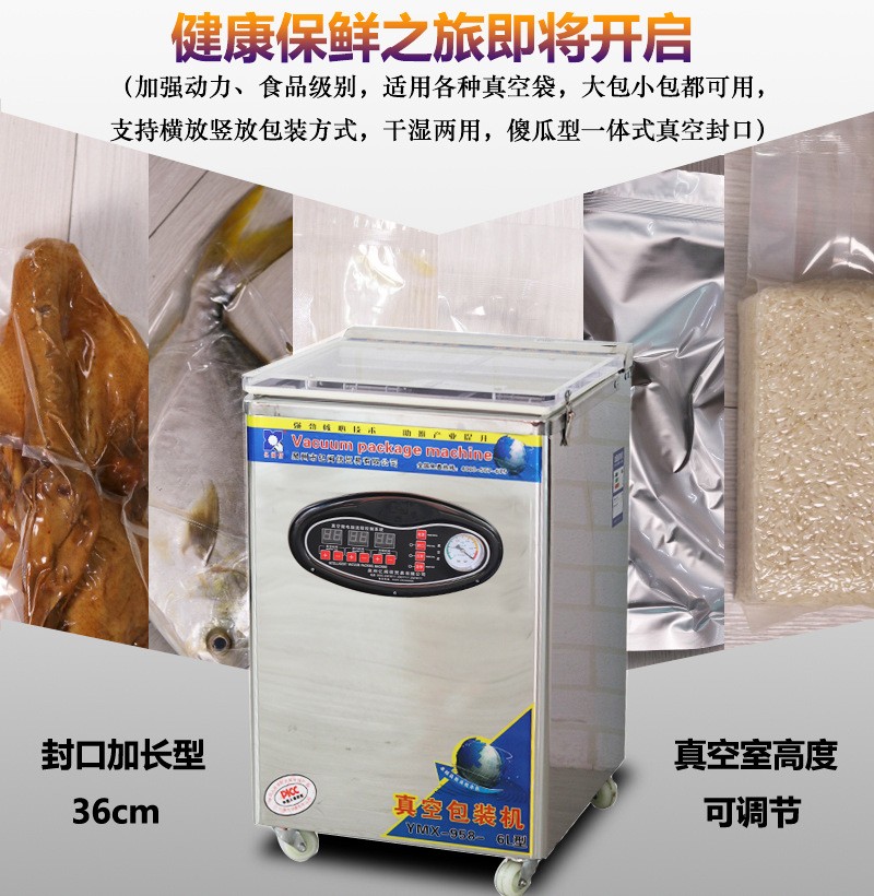 大米真空机商用全自动米砖真空食品包装机茶叶真空打包真空封口机图2