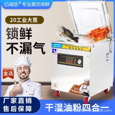 亿闽信真空包装机全自动商用大米熟食压缩封口机打包机干湿两用