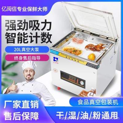 真空食品包装机封口机包装机商用全自动大米米砖粽子海鲜抽空
