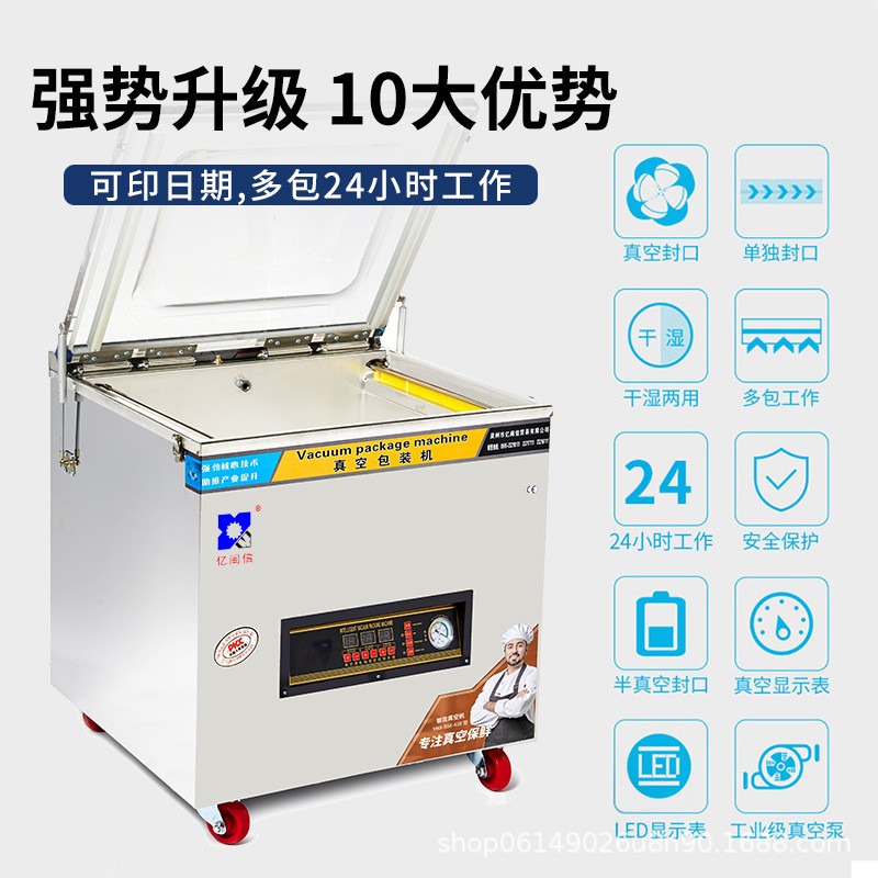 真空食品包装机封口机包装机商用全自动大米米砖粽子海鲜抽空图3