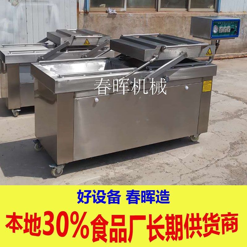 食品真空包装机 商用双室连续真空封口机 大米全自动下凹封口机图3