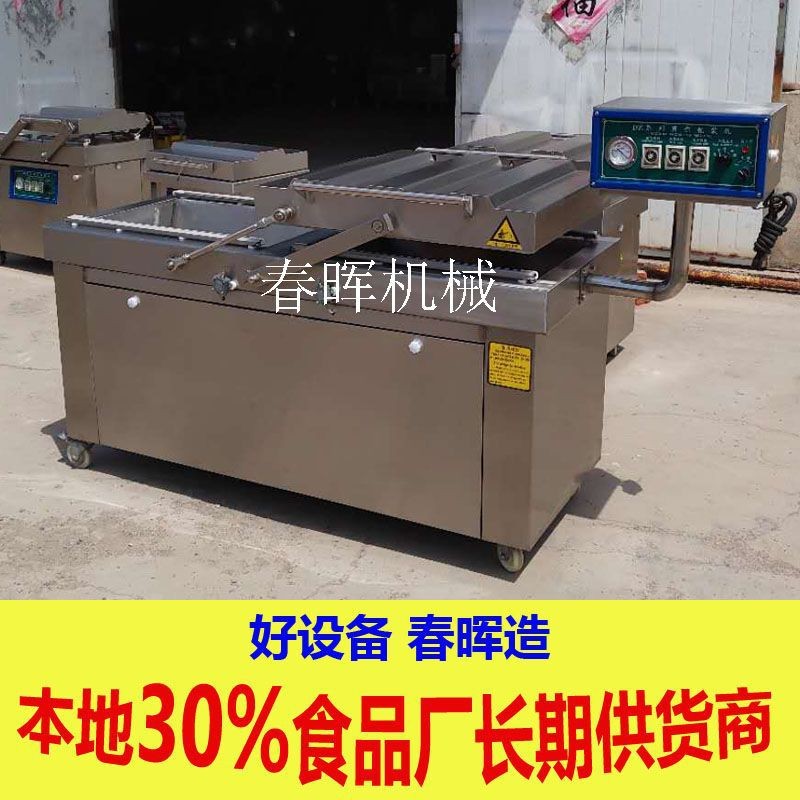 食品真空包装机 商用双室连续真空封口机 大米全自动下凹封口机图4