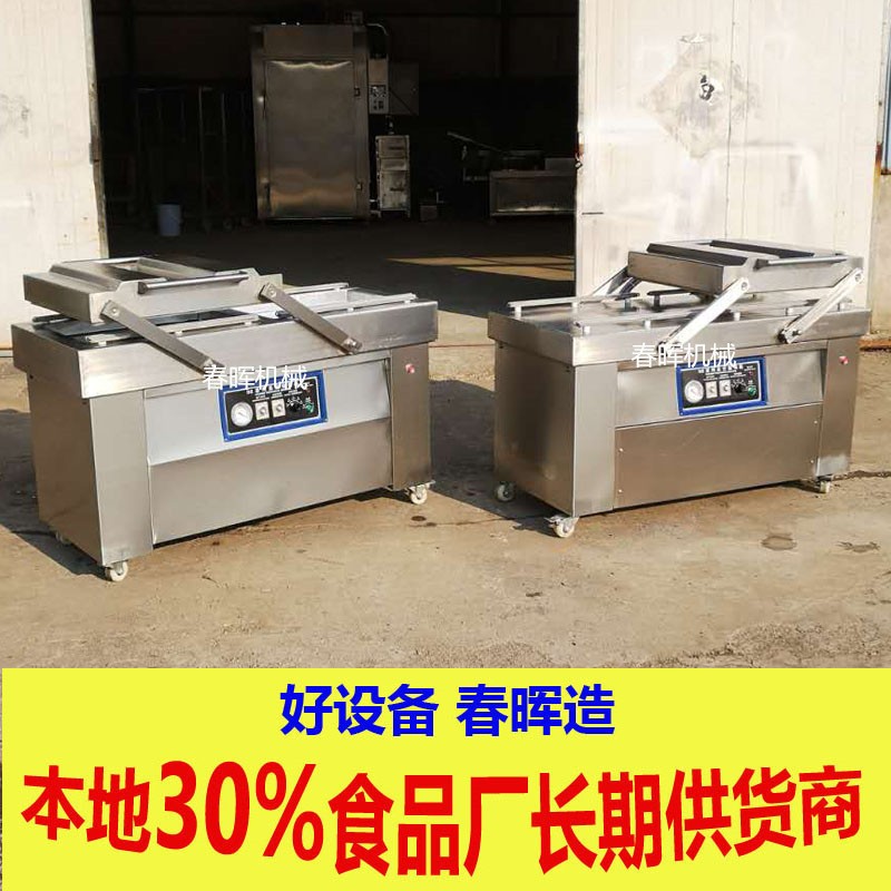 玉米真空包装机商用双室真空包装机 鸡爪自动抽真空封口机600双室图4