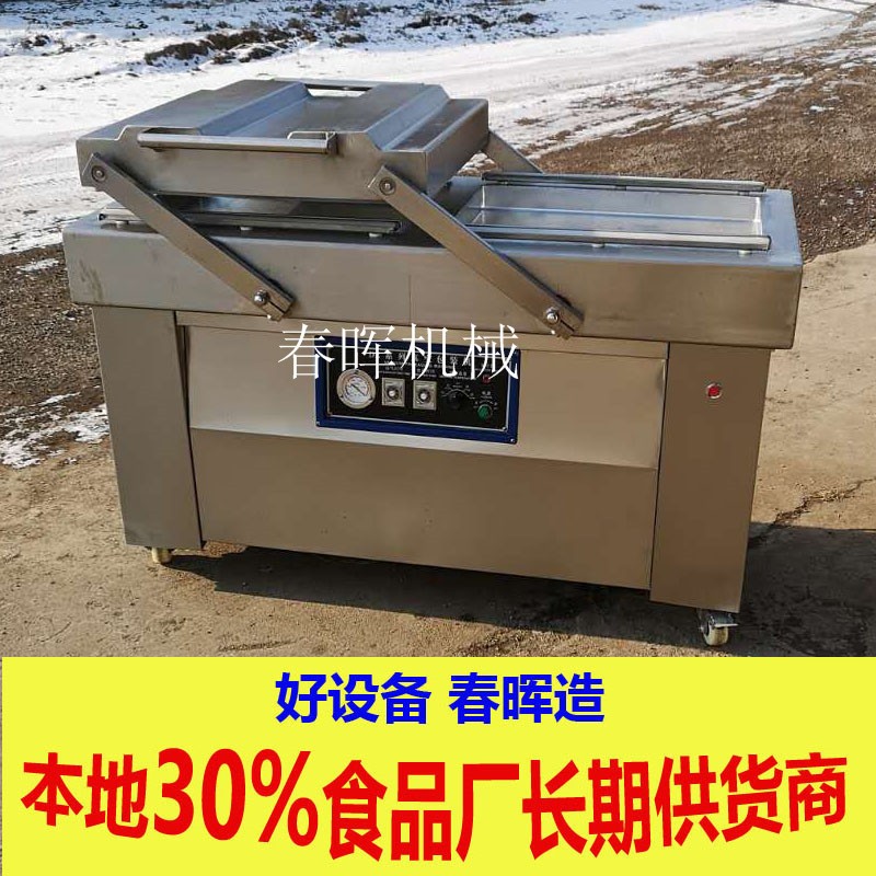 玉米真空包装机商用双室真空包装机 鸡爪自动抽真空封口机600双室图3