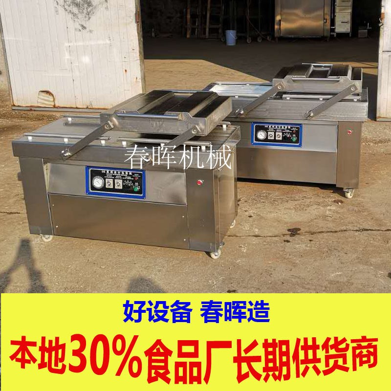 玉米真空包装机商用双室真空包装机 鸡爪自动抽真空封口机600双室图2